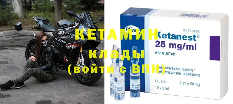 Кетамин ketamine  Буйнакск 