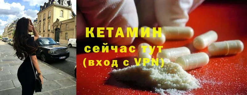 Кетамин ketamine  купить закладку  это официальный сайт  Буйнакск 